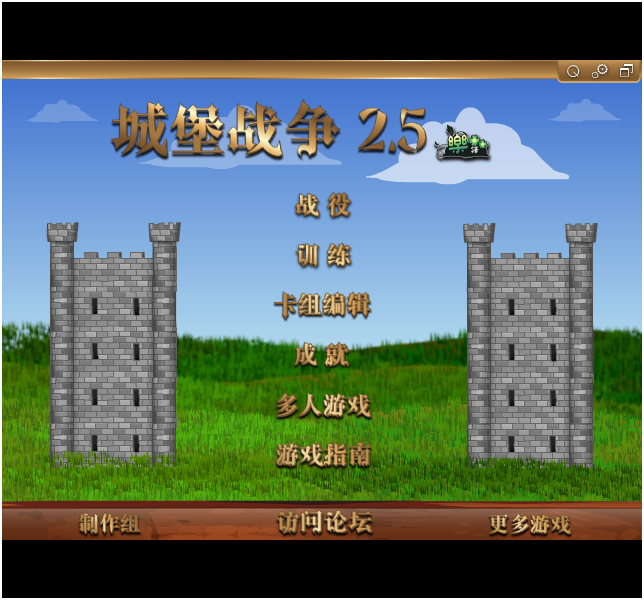 城堡纸牌战3中文版在线玩