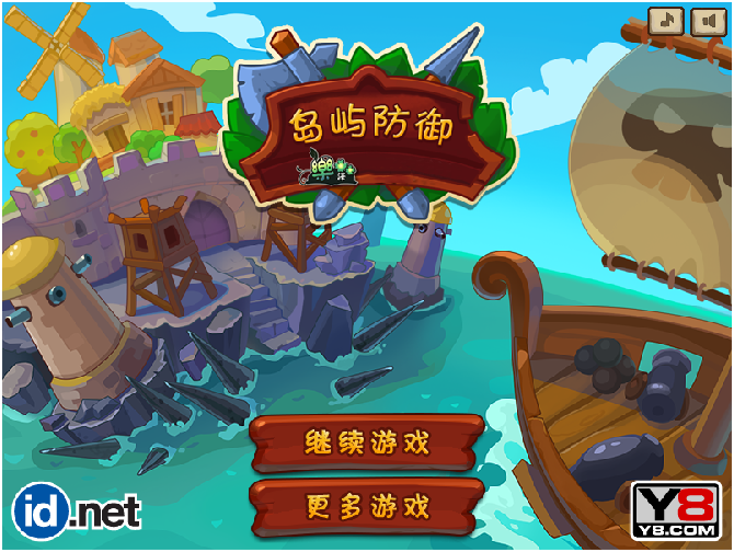 岛屿防御战中文版免费玩