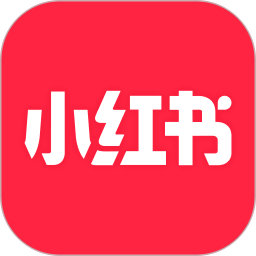 小红书app下载安装最新版
