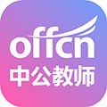 中公教师考试app