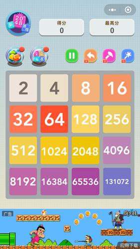 2048