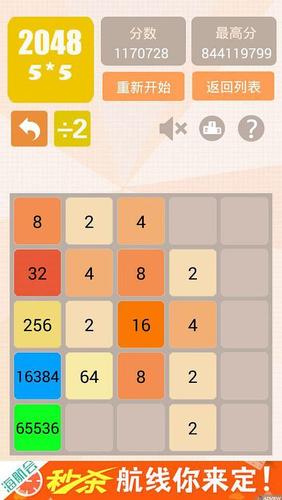 2048