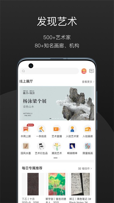 一条艺术iPhone版最新版