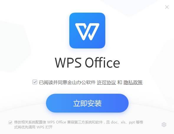 WPS office正版