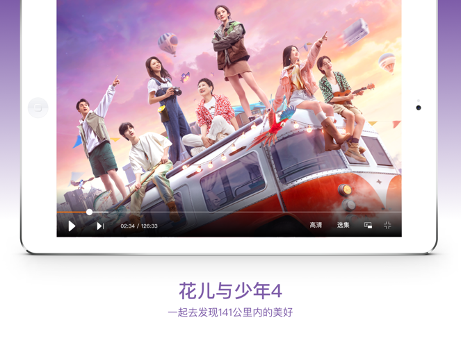 芒果TV破解版下载