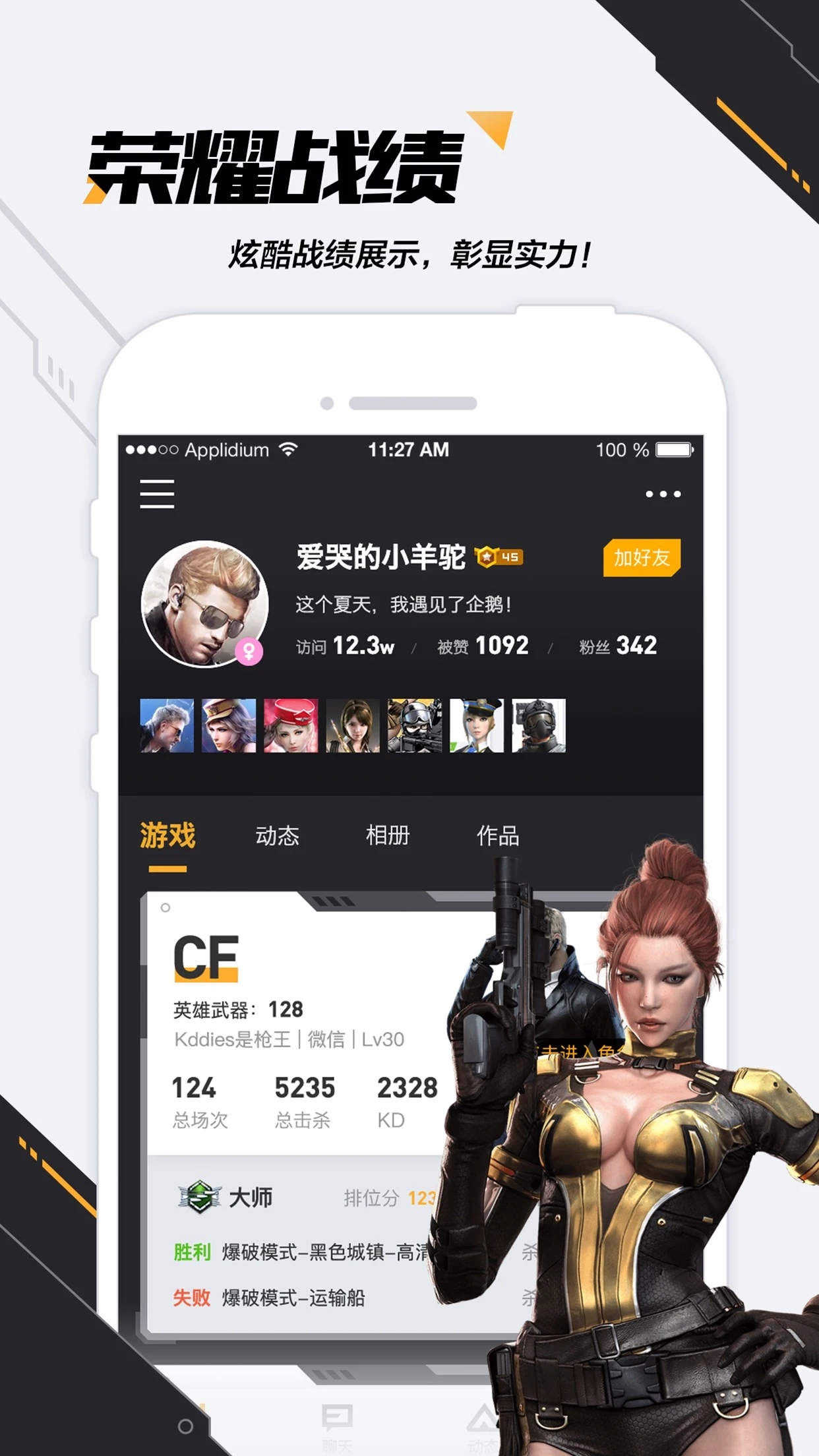 掌上穿越火线手游版app