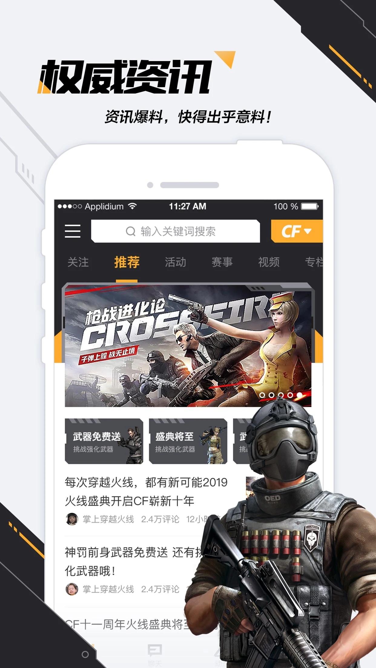 掌上穿越火线手游版app