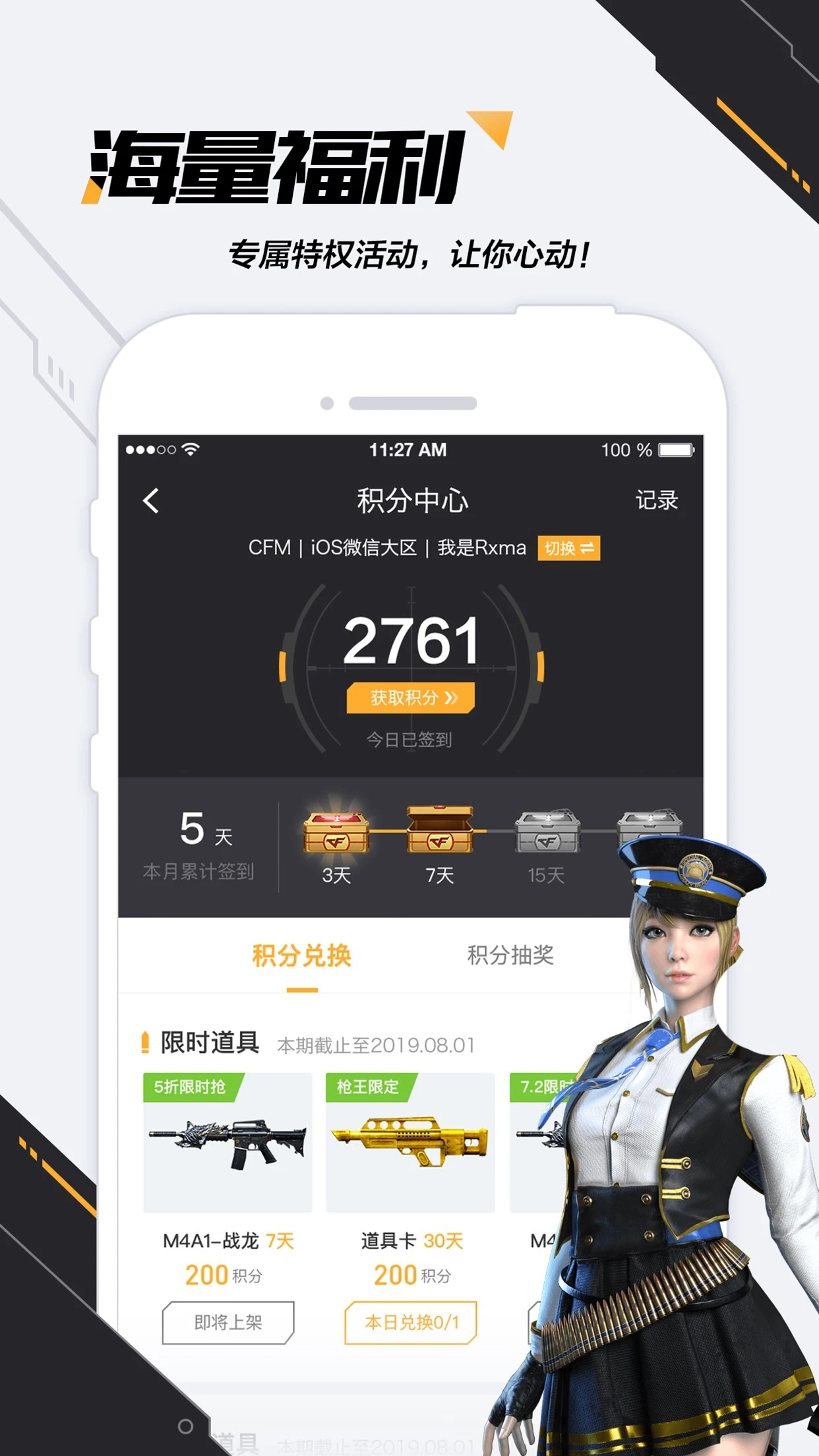 掌上穿越火线手游版app