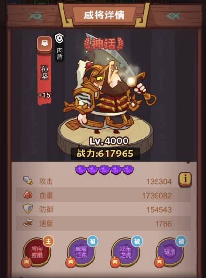 还未获得孙坚的玩家可以放在辅助型咸将的身上 2022冬季潮牌新款推荐(咸鱼之王龙鱼古锭怎么搭配?咸鱼之王龙鱼古锭搭配推荐 ) 还未获得孙坚的玩家可以放在辅助型咸将的身上 2022冬季潮牌新款推荐(咸鱼之王龙鱼古锭怎么搭配?咸鱼之王龙鱼古锭搭配推荐 )