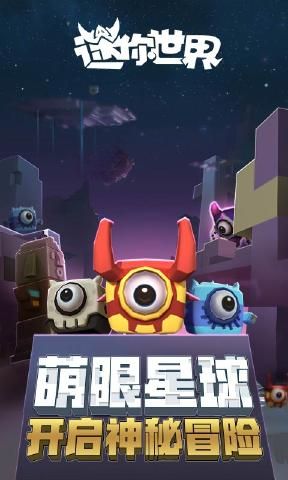 迷你世界0.27.6版本下载