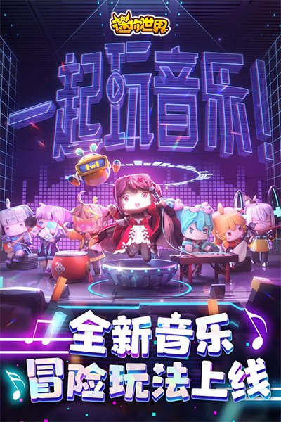 迷你世界0.19.2最老版