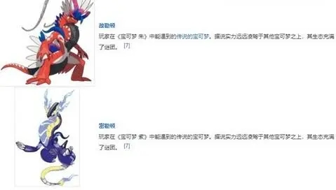 宝可梦朱和紫宝可梦的区别 宝可梦朱紫两个版本的区别是什么