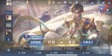 王者荣耀账号注销在哪里  王者荣耀注销账号在哪