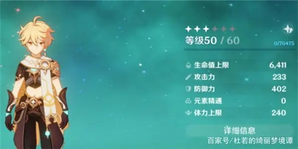 原神主角为什么不值得培养 原神主角值得培养吗