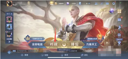 王者荣耀QQ区怎么申请体验服  王者荣耀体验服资格申请qq区的方法