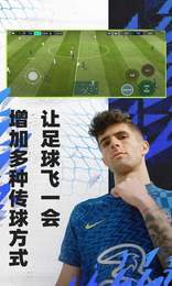 fifa足球测试服免费