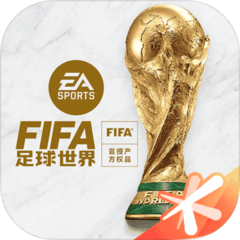 fifa足球世界体验服下载