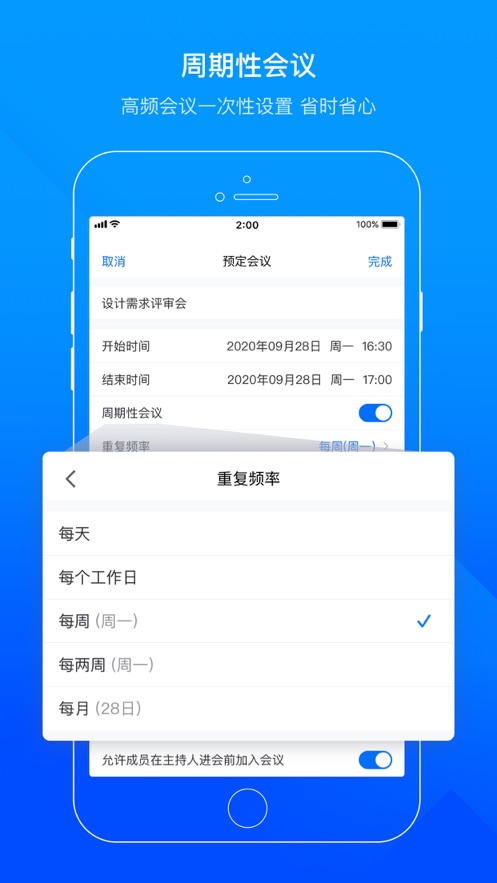 腾讯会议app最新版客户端在线玩