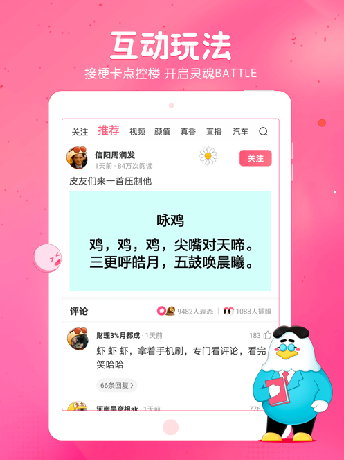 皮皮虾app