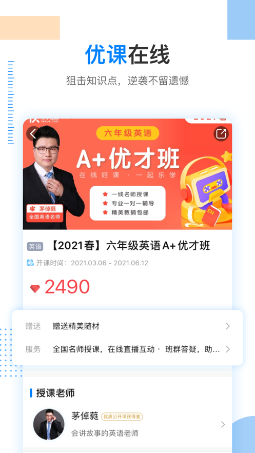 乐学在线app最新版