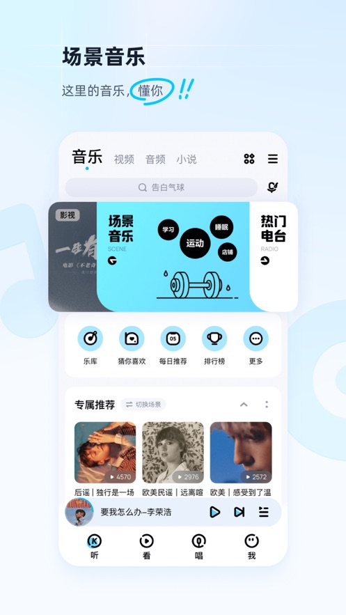 酷狗音乐app最新版