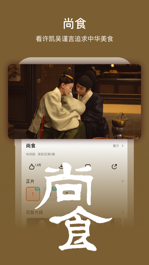 芒果TV电视剧大全最新版