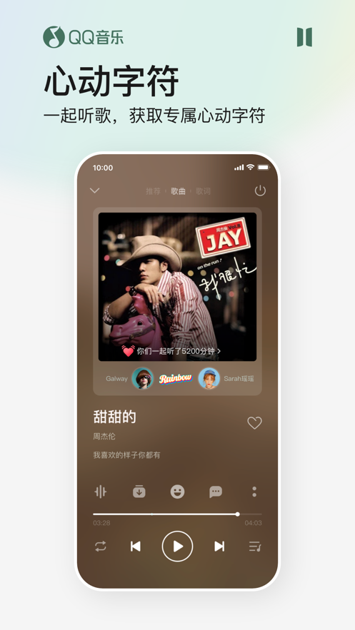 QQ音乐app免费版本