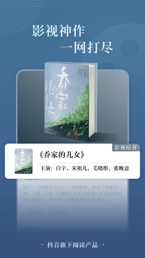 番茄小说app最新版