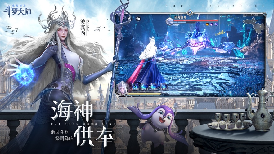 斗罗大陆魂师对决全版本最新版