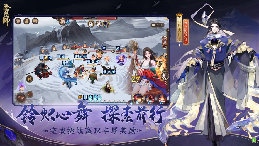 阴阳师正版免费版本