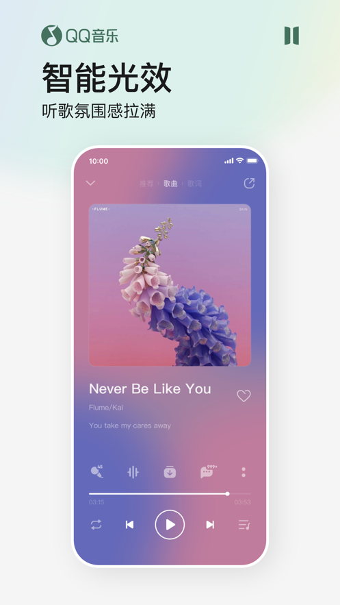 QQ音乐 - 听我想听最新版