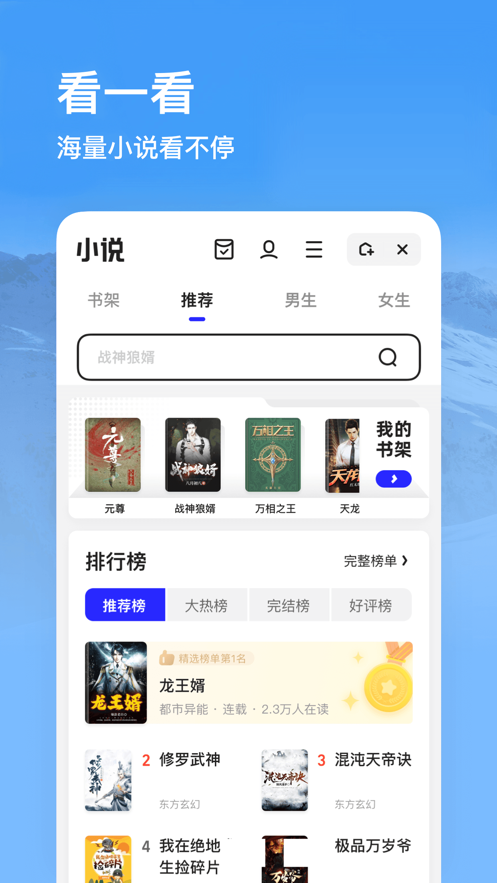 夸克APP无线版