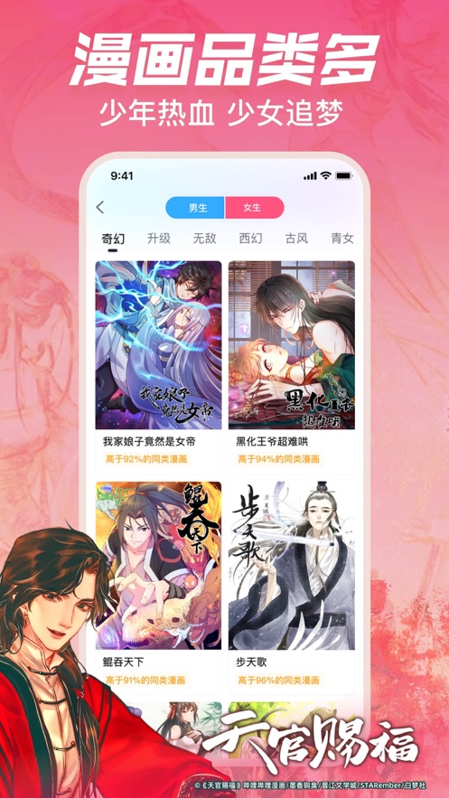 哔哩哔哩漫画永久免费最新版