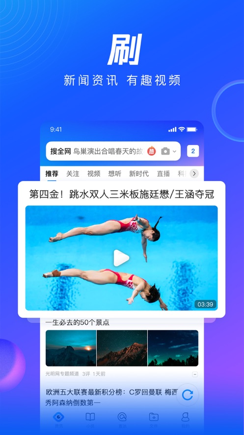 QQ浏览器最新版下载