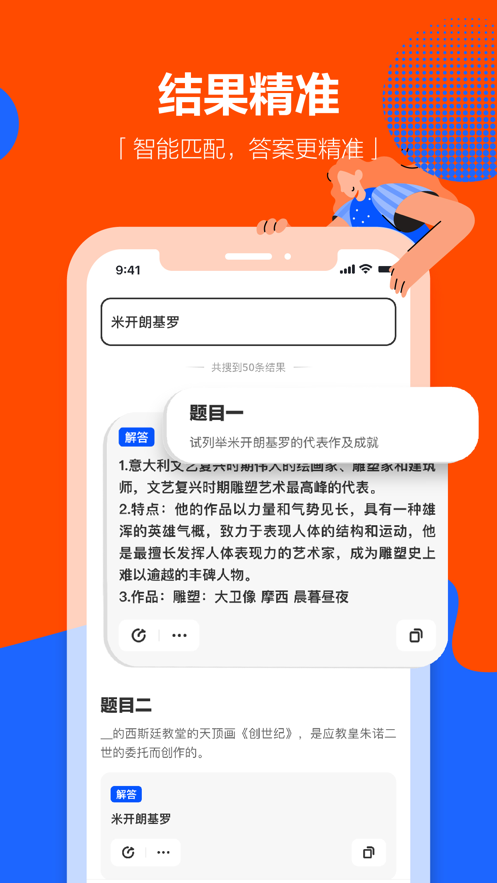 学小易免费版下载