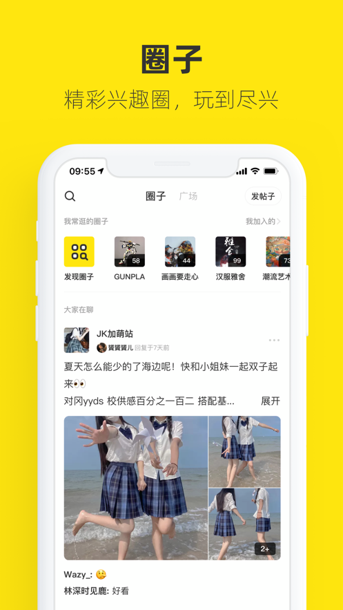 闲鱼app正版破解版本