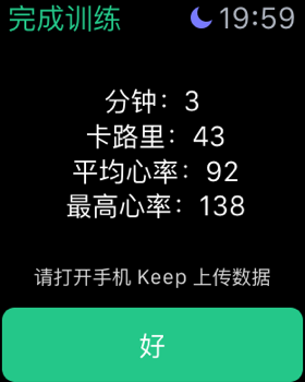 Keep运动官方版免费版本