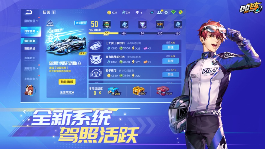 QQ飞车新版安装下载