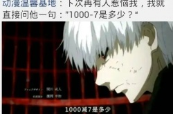 抖音1000-7=993是什么梗？梗的来源及涵义详解