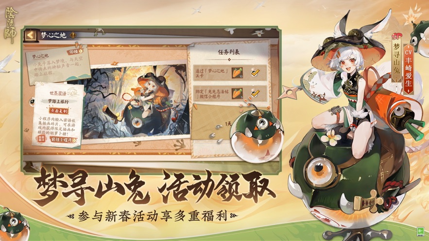 阴阳师最新版