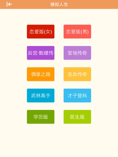 2048益智游戏无线版