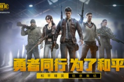 和平精英4月更新了什么？和平精英4月更新大揭秘