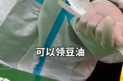 抖音做完核酸可以领豆油是什么梗？做完核酸可以领豆油梗的意思详解