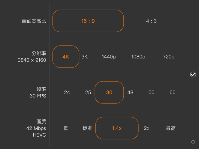 ProMovie + 专业摄像机无线版