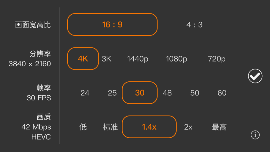 ProMovie + 专业摄像机