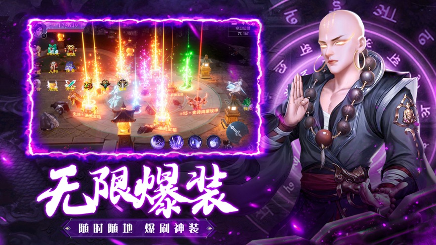 地藏入魔录一念神魔最新版