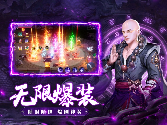 地藏入魔录一念神魔最新版无线版