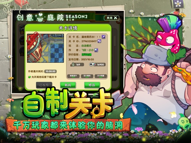 植物大战僵尸无限僵尸版