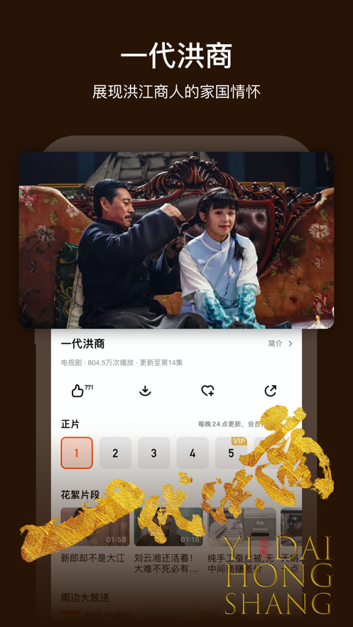 芒果TV无线版最新版