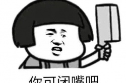 微博别在这发癫是什么梗？别在这发癫梗的意思详情